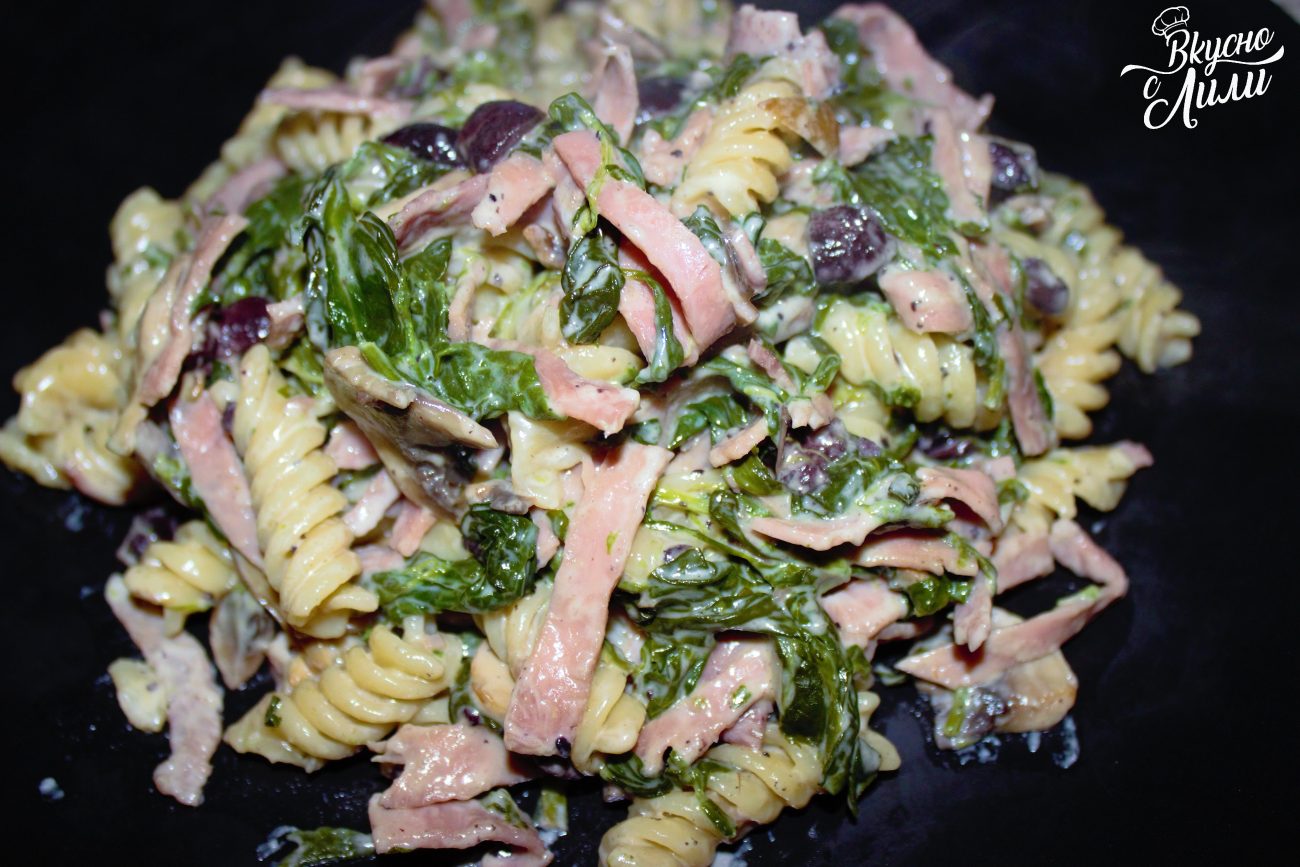 Макарони с шунка, спанак и маслини